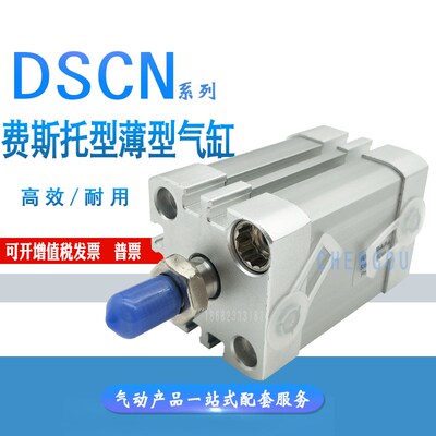 FESTO型紧凑型气缸DSCN-F-25-10-15-20-25-30-40-50-60-F-PA DSCN