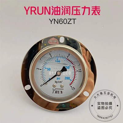YRUN油润油压表0-250KG 耐震压力表 轴向抗震充油表液压表 YN60ZT