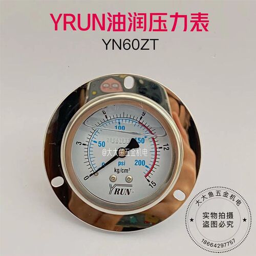 YRUN油润油压表0-250KG 耐震压力表 轴向抗震充油表液压表 YN60ZT
