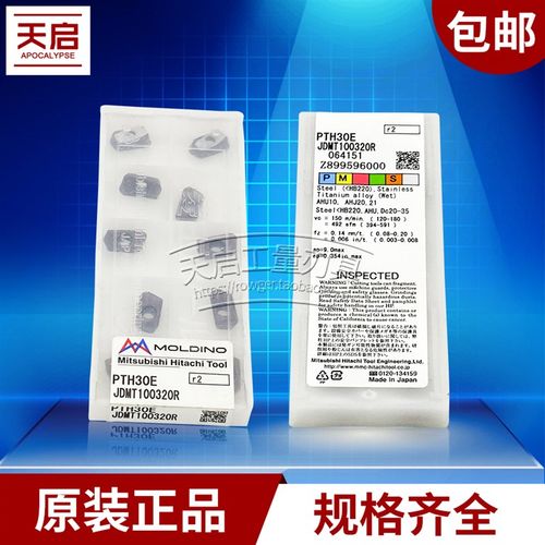 原装进口日立数控铣刀片刀粒JDMT100308R-FW JP4020 JDMT150508R