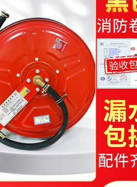 黑色加厚消防软管卷盘水龙20米25米自救水带消火栓箱转盘轻便水管
