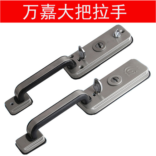 万嘉老式防盗门套装不锈钢门把手拉手按压式门锁大把锁双开门面板