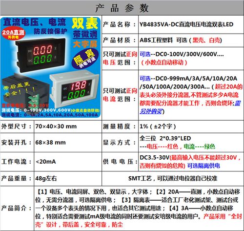 DC0-100V/300V/600V 数显电压表电流双表 LED 直流电压电流双显表