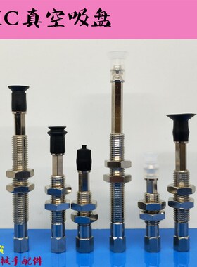 SMC真空吸盘平形ZPT02/04/06/08UNK/USK6/10/15-B5-A8机械手吸嘴