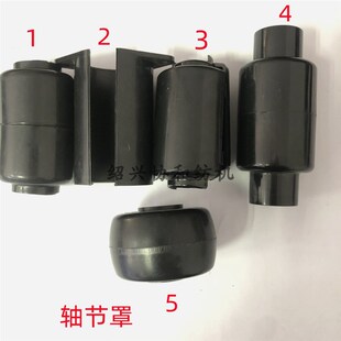 协和纺机配件  倍捻机配件 胶木滚筒轴轴节罩 轴接罩 轴节罩