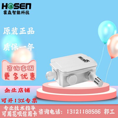 BELIMO搏力谋22UTH-110X 130 150M 160X 11 13室外温湿度传感器