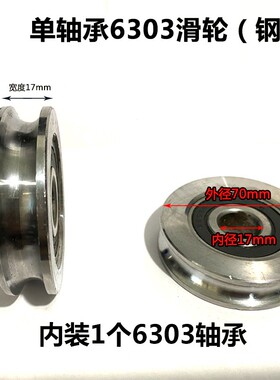 吊机提升机架子滑轮0.5吨提升机架子滑轮车载吊机滑轮钢动滑轮