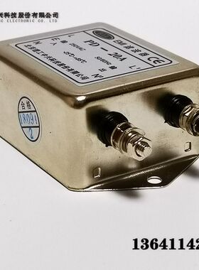北京理工电源滤波器 EMI滤波器 250V 20A PD-20A 螺丝接线式
