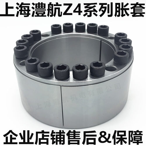 Z4系列 涨套 胀紧套 免键轴套 胀紧联接套 胀套 涨紧套 STK601