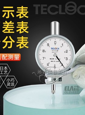 原装正品日本TECLOCK得乐面差表 TM-35-01 面差表 百分表 十分表