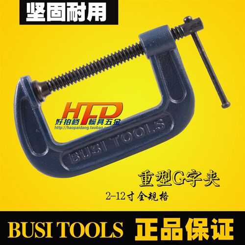 BUSI 加厚重型G字夹 木工夹 固定夹C型夹具2-12寸锻打钢g型哈弓码