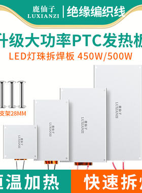 鹿仙子发热板led灯珠拆焊台液晶灯条拆焊预热台BGA芯片维修加热板