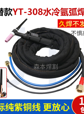 淞下式WP-18氩弧焊枪代替YT308水冷4米M22大罗母OTC日式焊机焊把