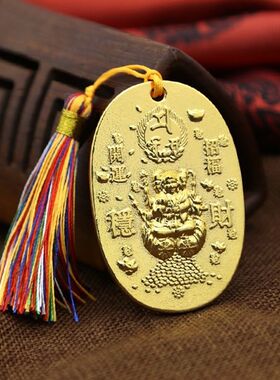 妙如意三面大黑天财神御判金挂件黄金亿万两日日进财令牌随身饰品