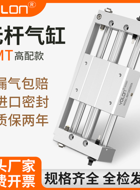 RMT16磁偶式无杆气缸滑台带导轨20/25/32/40-100-300-500SA长行程
