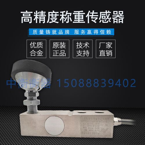 柯力包邮SQB悬臂梁称重传感器/小地磅传感器台秤传感器压力传感器