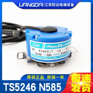 多摩川编码 器TS5246N585 8192C富士达8192C 5V全新电梯配件