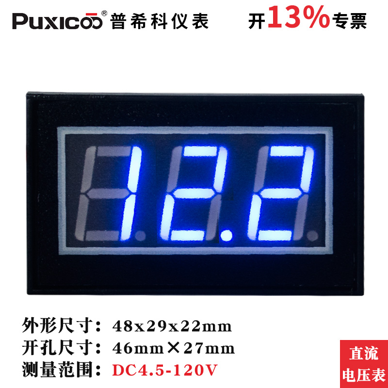 V58D电瓶车直流DC4.5-120V 两线数显电压表 数字表 反接保护