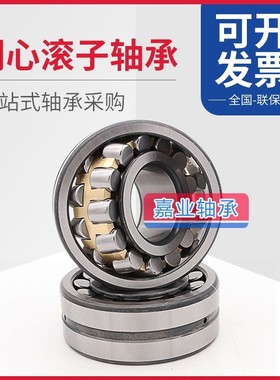 洛阳调心滚子轴承24036 24038 24040 24044 CC CA CCK CAK/W33/C3