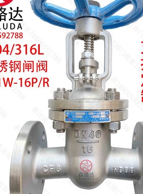 304不锈钢法兰闸阀Z41H-16P DN100 125 150 200  4 5 6 8寸 禁油