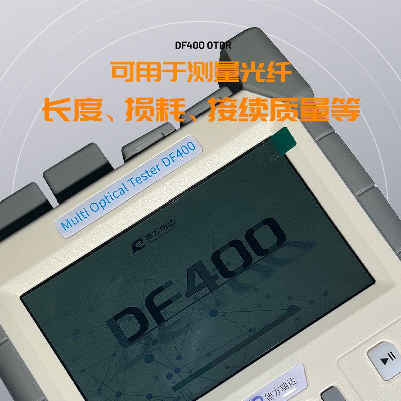 德方瑞达 otdr光纤测试仪光缆断点故障检测仪弱光整治光纤寻障仪