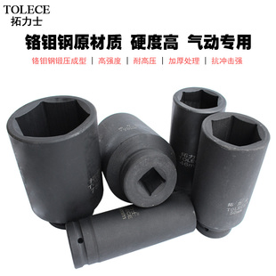 1寸套筒六角加长160mm大风炮套筒头气动重型大规格套筒头55mm65mm