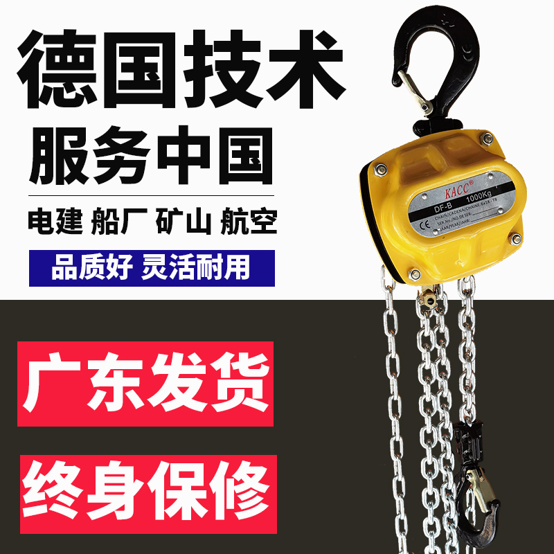 KACC牌手拉葫芦出口款是1吨2吨3T5T手拉吊链倒链精品高档起重吊机