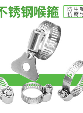 贲华园软管夹硬管连接件美式不锈钢喉箍19-38mm卡箍5分6分1寸可用