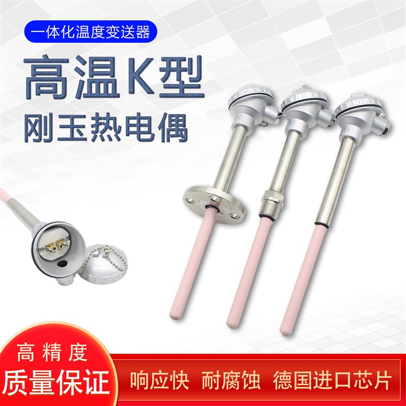 热电偶K型WRN-122WRN-132刚玉管陶瓷管热电偶1300度马弗炉高温炉