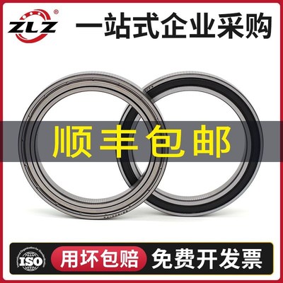 哈尔滨轴承6909 6910 6911 6912 6913 6914 6915 ZZ RS