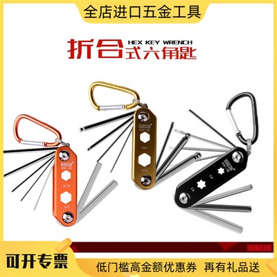 罗宾汉折叠式内六角匙螺丝刀带孔球头起子混合组套RAF01/2/3/4/5