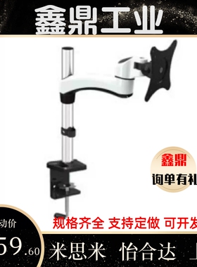 显示器支架-水平多关节型 WEBT WEBS 替代上隆SAMLO