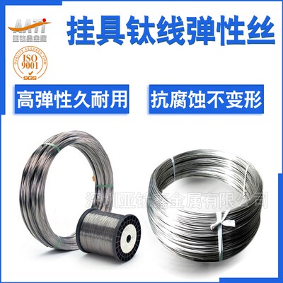 钛丝钛焊丝包邮TA1TC4纯钛挂具丝激光焊带轴钛焊接丝氩弧焊钛焊条