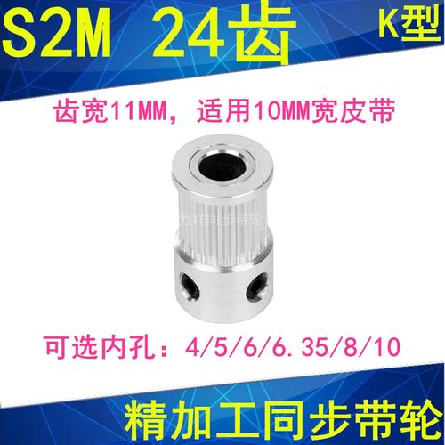 S2M24齿同步轮齿宽11凸台K内径4/5/6/6.35/810同步带轮同步皮带轮
