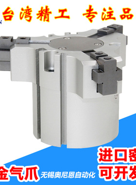 加长三爪开闭气缸夹爪mhsl3-16d-20d-25d-32d-40d-50d-63d-80D