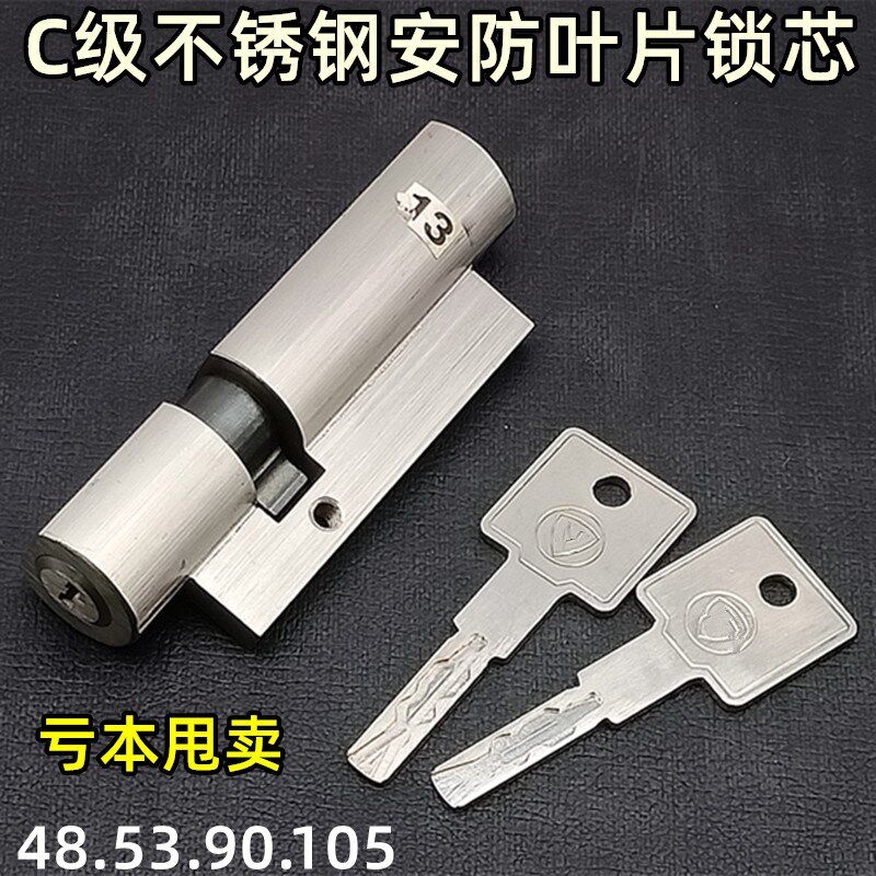 老式防盗门锁芯 AFS安防锁芯升级版 叶片C级锁芯 美心门锁芯月牙