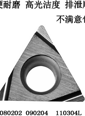 数控刀片三角形金属陶瓷内镗孔TBGH080202 090204 110304L NX2525