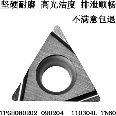 数控刀片三角形金属陶瓷内镗孔TBGH080202 090204 110304L NX2525