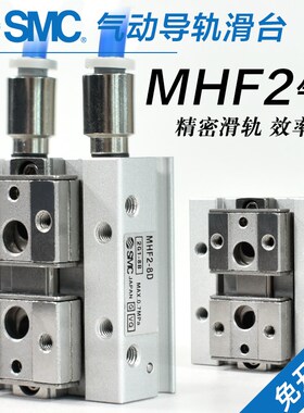 SMC气动手指气缸平行滑台MHF2-8D/12D/16D/20D/D1/D2R薄型气爪HFD