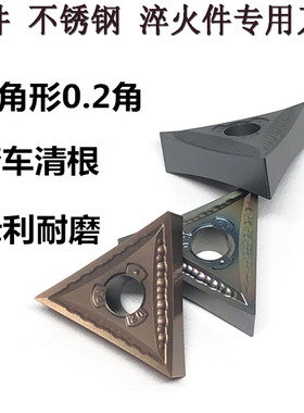 数控刀片三角形外圆精车TNGG/TNMG160402-PJ-HA R0.2淬火件不锈钢