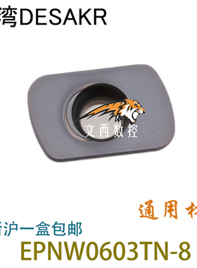 戴斯卡日立快进给R2铣刀片EPNW0603TN-8 LF6018钢件不锈钢包邮