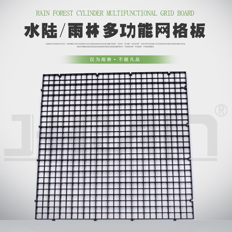 生态雨林缸假底 水陆生态缸黑色网格板 30*30cm雨林缸背景板可拼