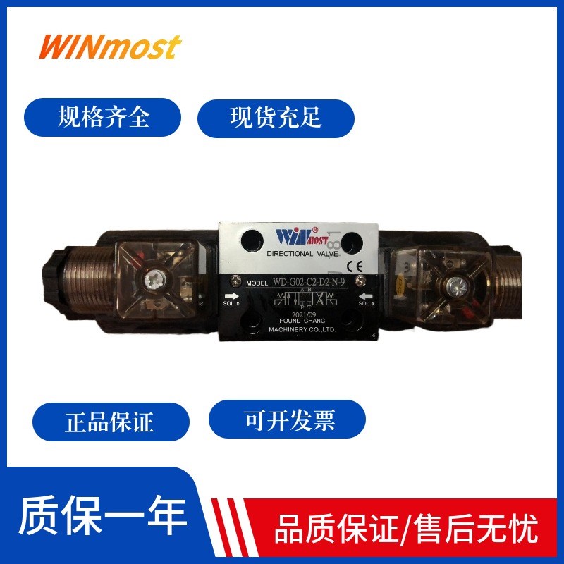 峰昌WINMOST WD-G02-C2-A2-N G03 C3 C4 C6 C9 B2 B3 B8 D2 A1D2