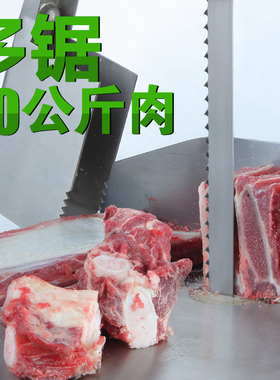 锯骨机锯条1650据高速钢进口带剧条商用250型顺菱乐创切骨机锯条