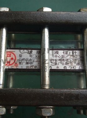 锅炉专业平板水位计L330L350平板液位计 玻璃平板水位计指示剂