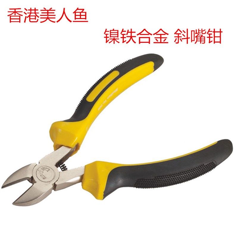香港美人鱼 6寸/150mm 镍铁合金斜口钳 斜嘴钳 偏口钳 电缆剪线钳,标准件/零部件/工业耗材,输送带/传送带,淘宝优惠券,粉丝福利购,淘宝优惠卷
