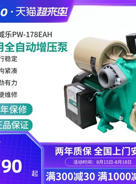 德国wilo威乐水泵自吸泵增压泵家用全自动自来水抽水机管道吸水泵