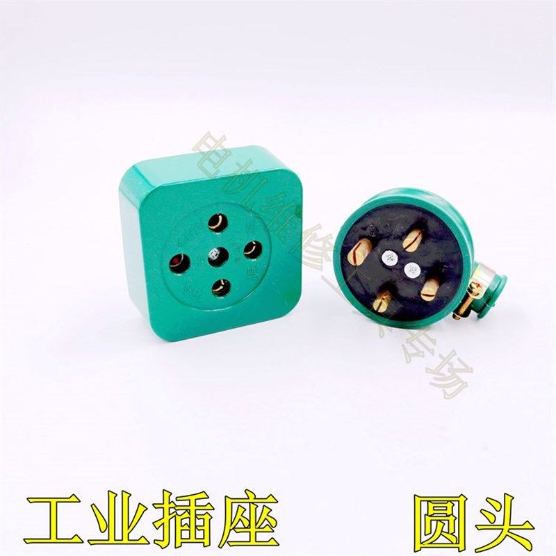 工业橡皮防水摔不烂三相四线孔圆插头插座16A25A32A60A 440V