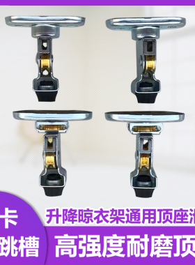 升降晾衣架配件顶轮 晒衣架顶盖支架 铜滑轮 晾衣架配件顶座滑轮