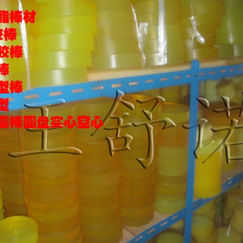冲床配件冲垫聚氨酯棒牛筋弹性橡胶棒优力胶PU胶棒弹力棒防身棒,金属材料及制品,金属罐/桶/瓶,淘宝优惠券,粉丝福利购,淘宝优惠卷